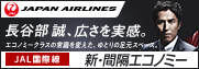 JAL